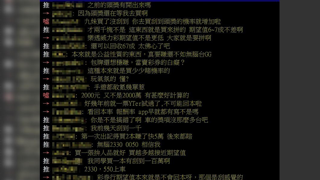 (圖/翻攝自PTT「八卦板」)