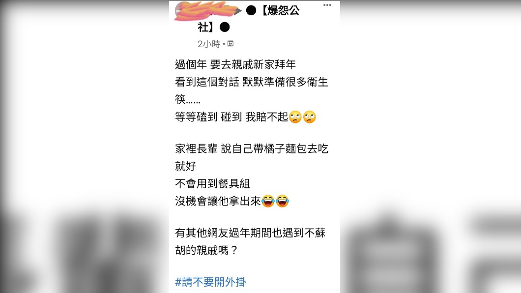 （圖／翻攝自「爆怨公社」）