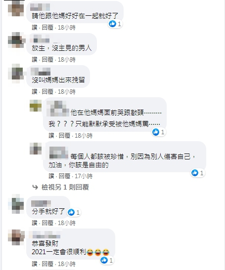 (圖/翻攝自臉書社團「爆怨公社」)