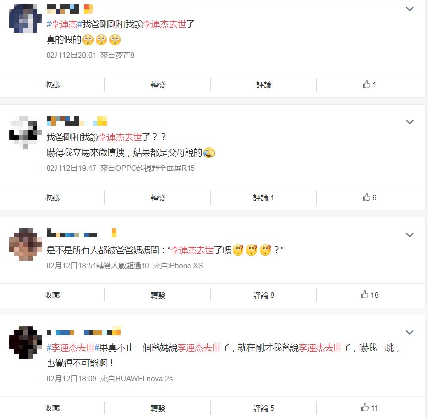 微博瘋傳李連杰死訊,多數大陸網友都表示是從父母那邊得到的消息。(圖/翻攝自微博)