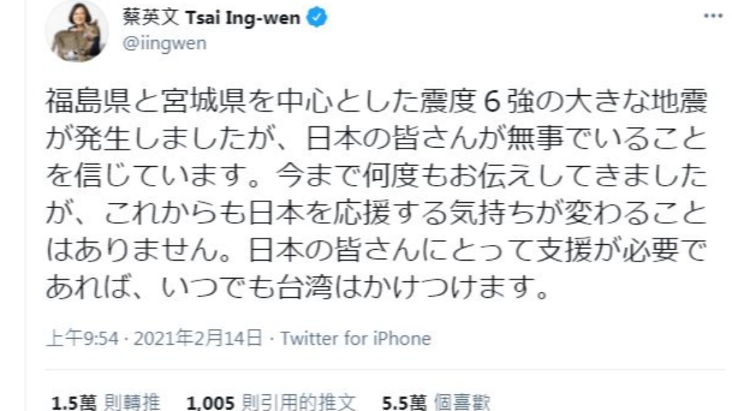 圖／翻攝自蔡英文 Tsai Ing-wen推特