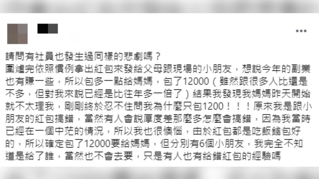 (圖/翻攝自爆廢公社二館臉書)