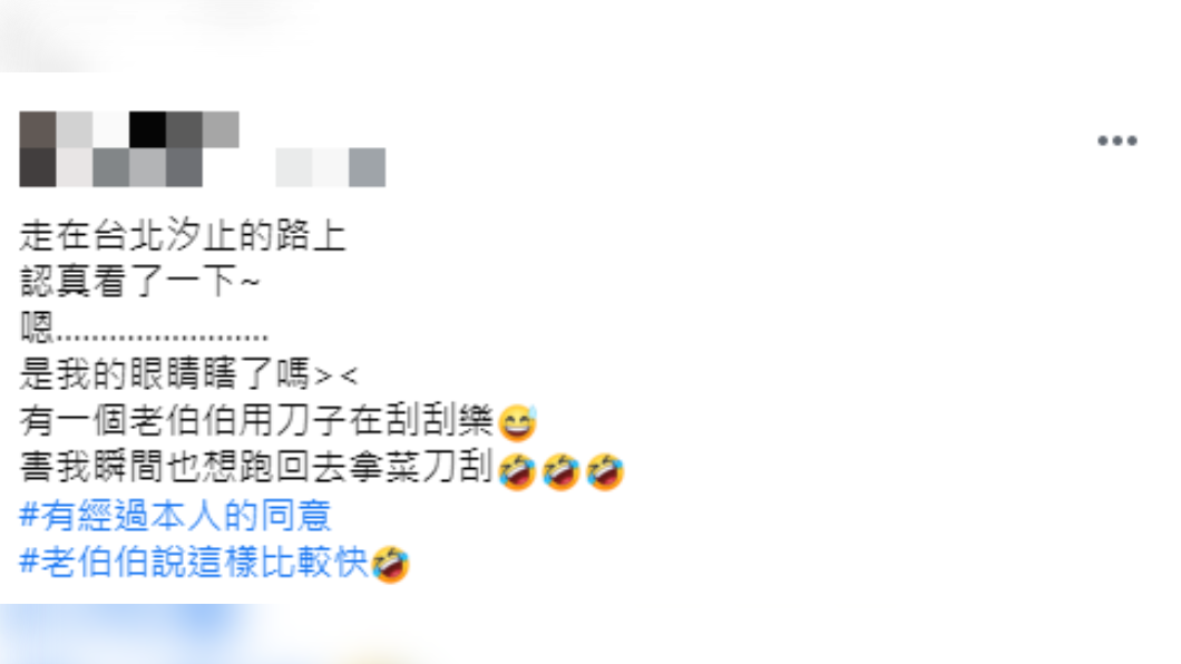 (圖/翻攝自爆廢1公社臉書)