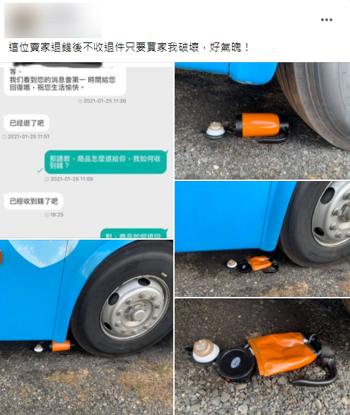 原PO認為賣家相當霸氣。(圖/翻攝自爆怨公社)