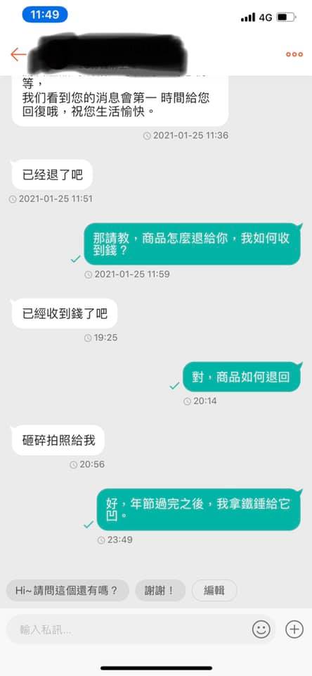 原PO詢問退件事宜。(圖/翻攝自爆怨公社)