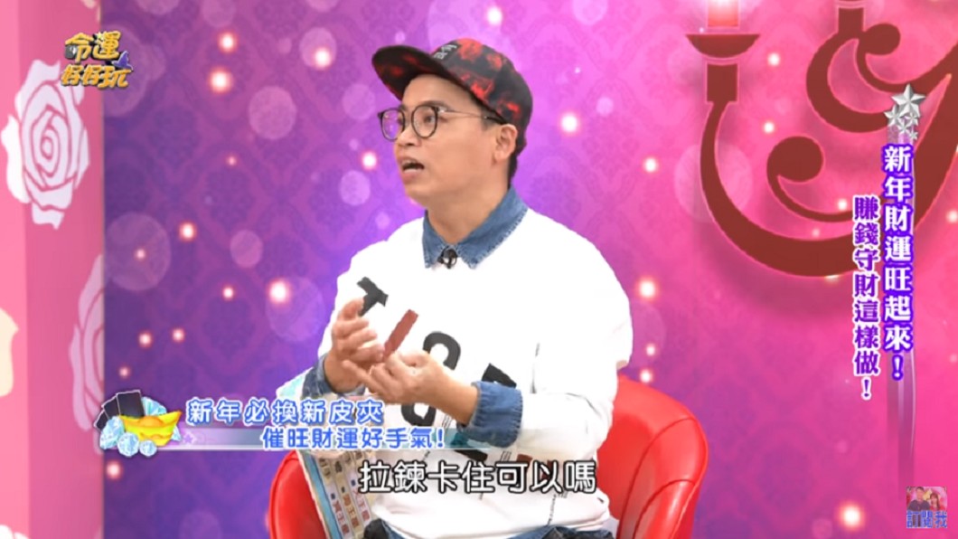 阿松透露日本人的招財法。(圖/翻攝自YouTube《命運好好玩 官方頻道》頻道)