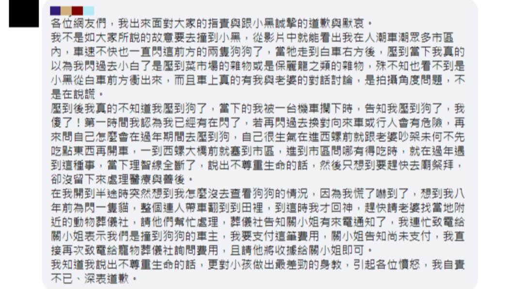 男子開分身帳號懺悔。(圖/翻攝自當事人臉書)