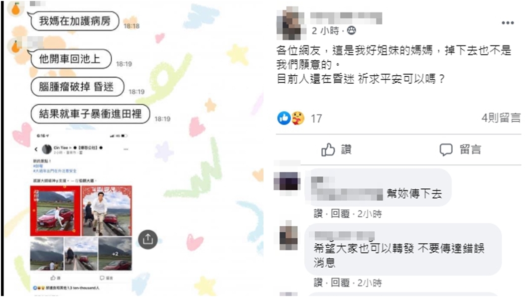 一名網友自稱是事主女兒的好姊妹透露背後原因。(圖/翻攝自爆怨公社臉書社團)
