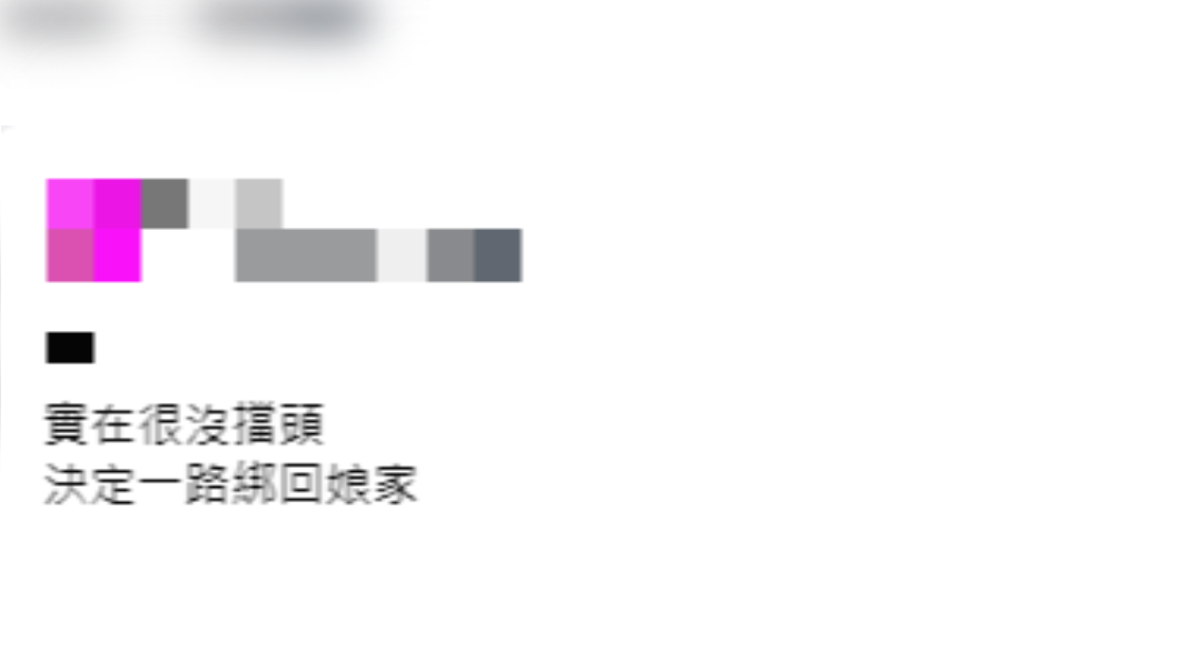 (圖/翻攝自爆怨公社臉書)