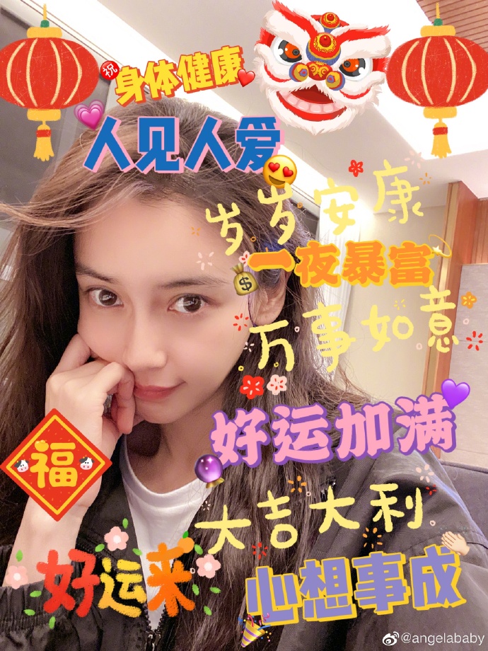 Angelababy後製祝福文字。(圖/翻攝自微博)