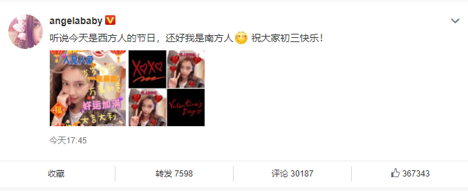 Angelababy暗示自己不過情人節。(圖/翻攝自微博)