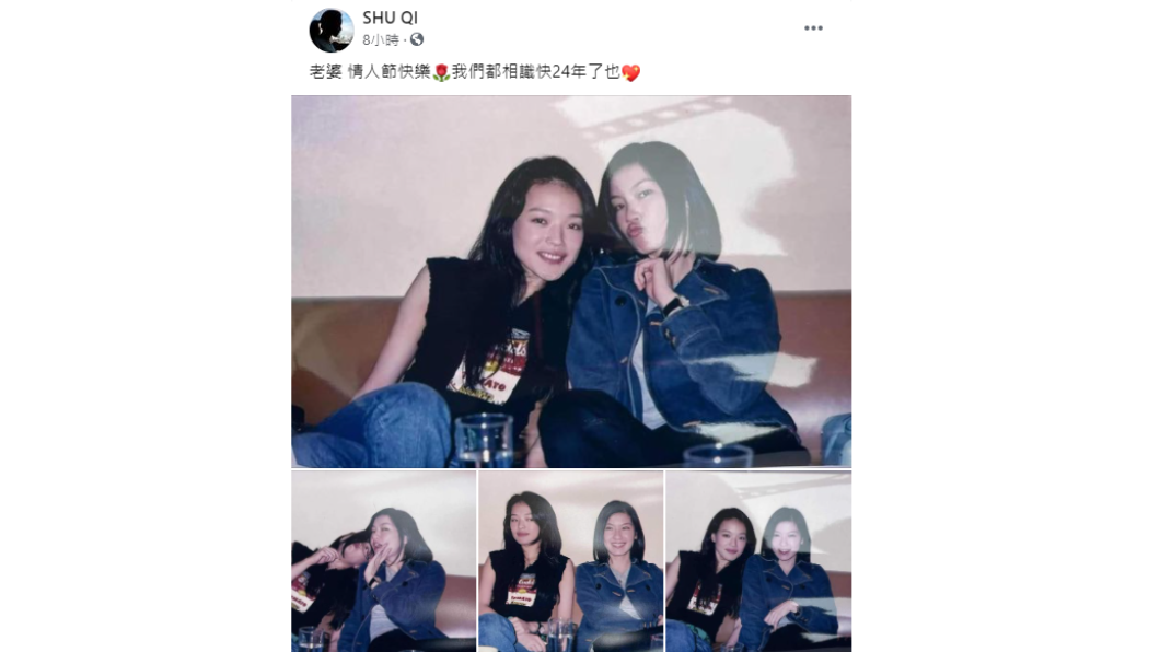 (圖/翻攝自SHU QI臉書)