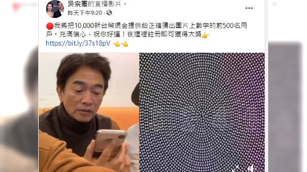 綜藝天王吳宗憲也出現假帳號粉專。(圖/翻攝自吳宗憲假粉專)