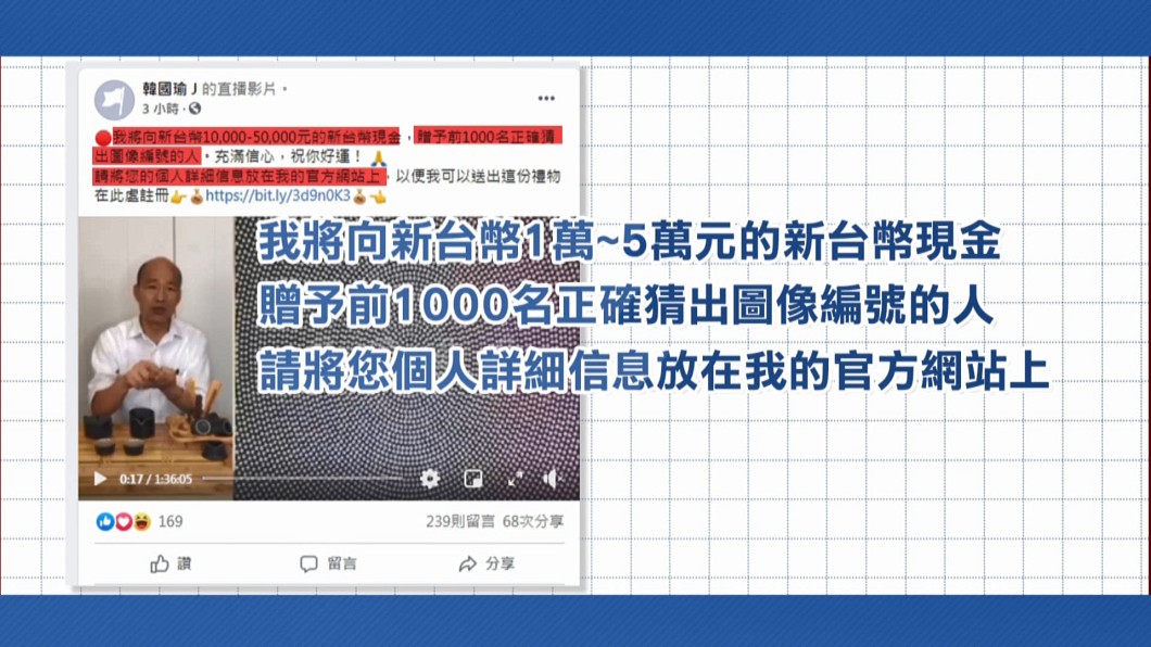 圖/翻攝自假韓國瑜臉書