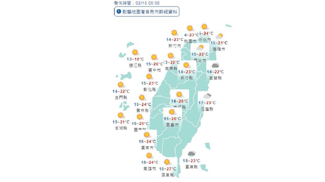 圖/中央氣象局