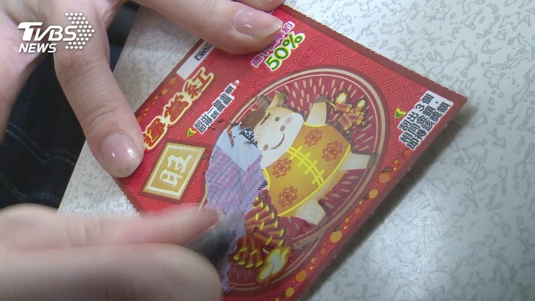 財運擋不住!台南夫妻1天內刮中百萬再中10萬