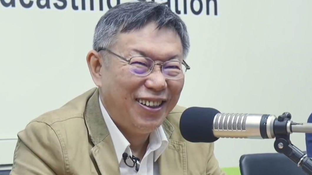圖/翻攝自柯文哲Youtube