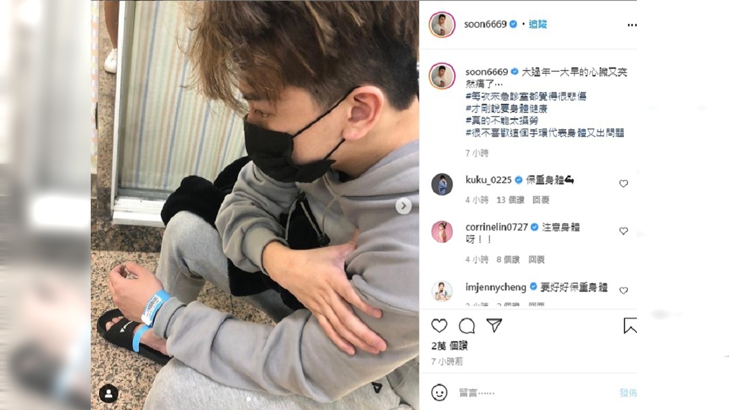 (圖/翻攝自孫生IG)