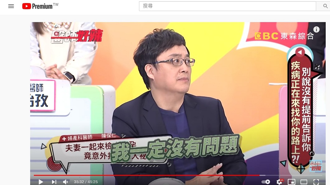 (圖/翻攝自節目《醫師好辣》YouTube)