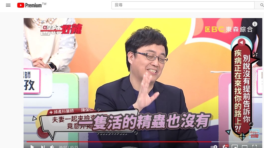 (圖/翻攝自節目《醫師好辣》YouTube)