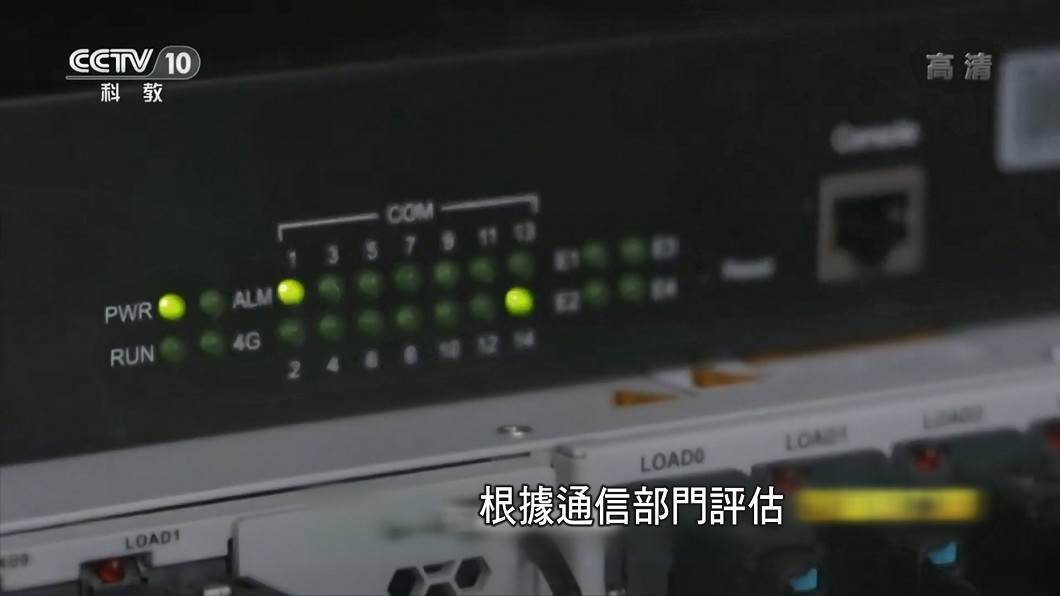 圖/CCTV提供