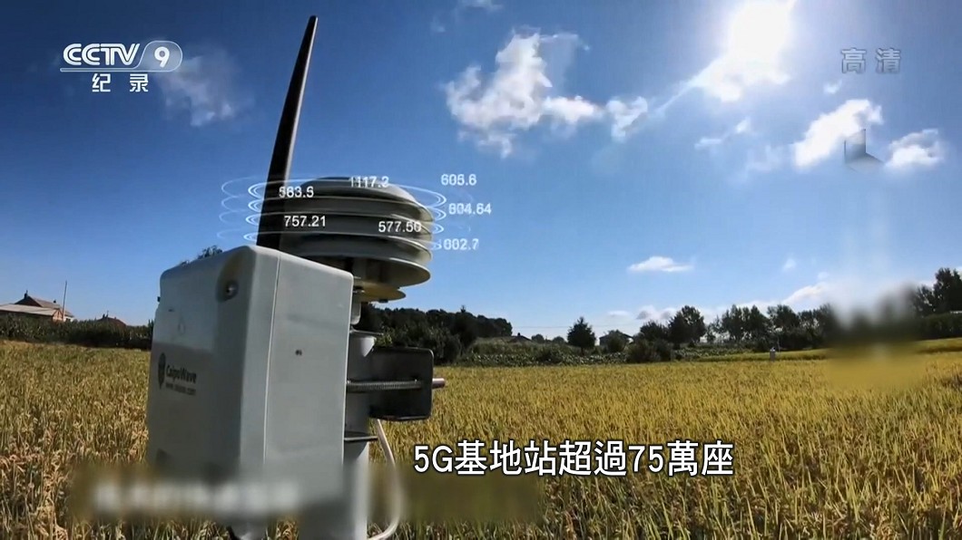 圖/CCTV提供