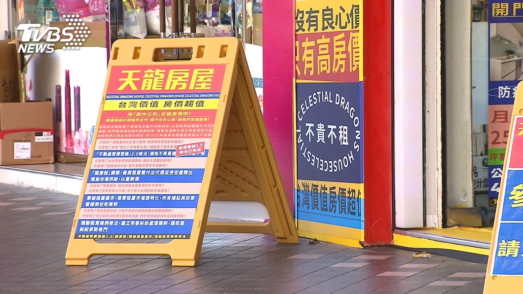 圖／TVBS