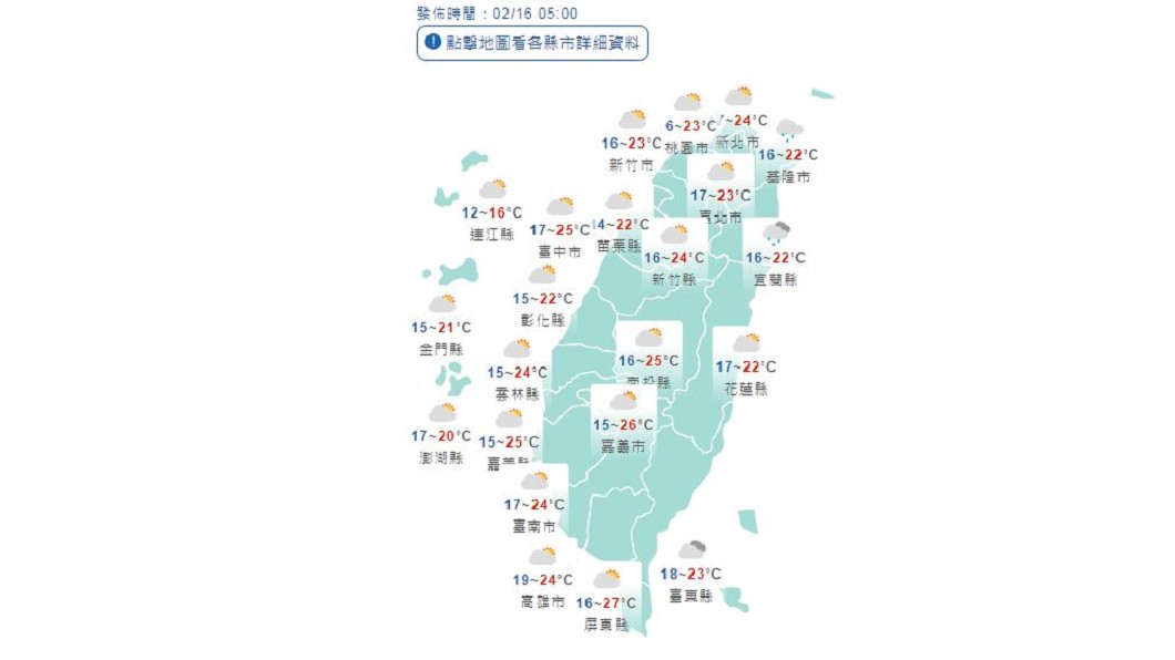 圖/中央氣象局