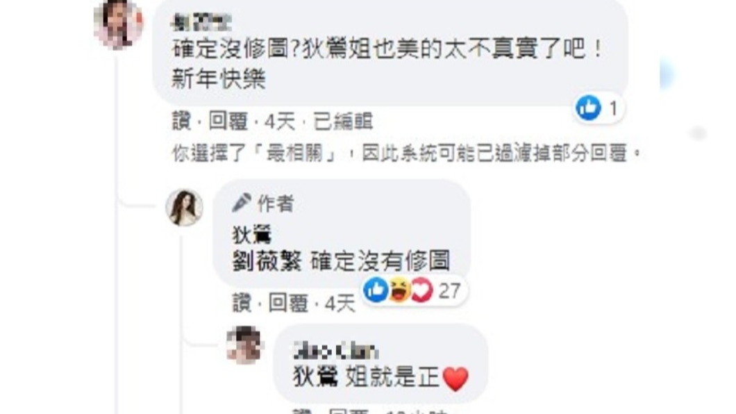 狄鶯強調美照沒修圖。(圖/翻攝自狄鶯臉書)