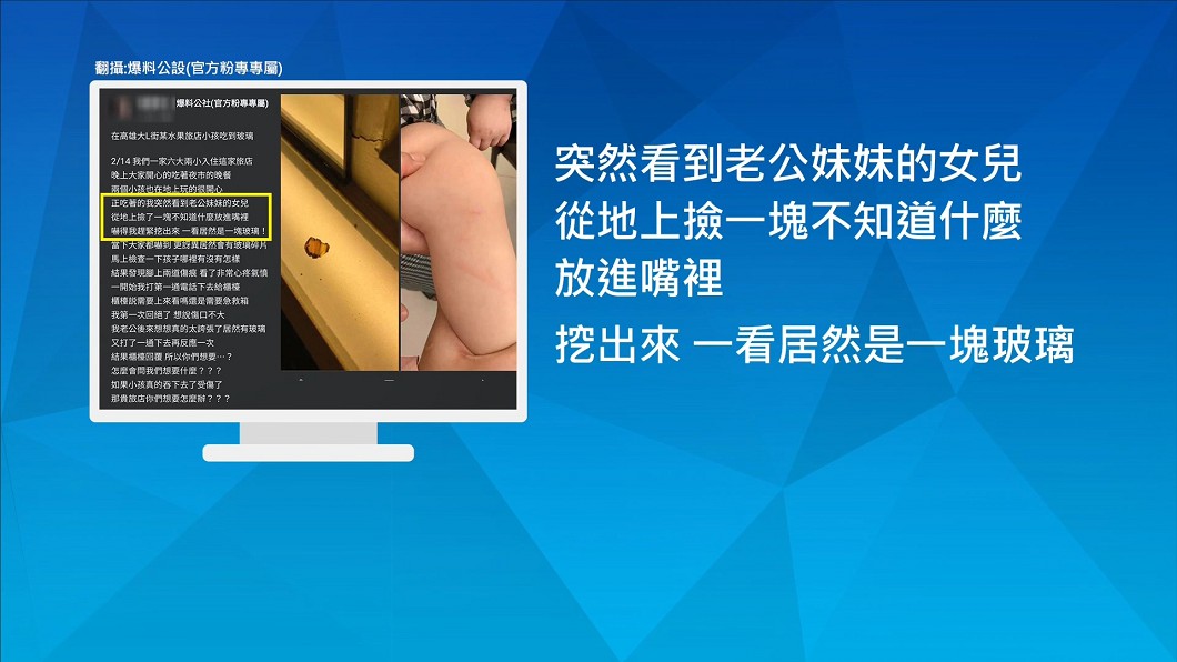 圖/翻攝爆料公社