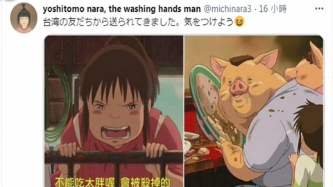 圖/翻攝奈良美智推特