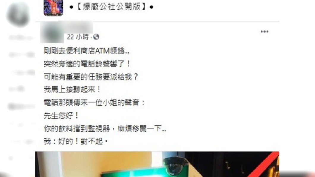 （圖／翻攝自爆廢公社公開版）