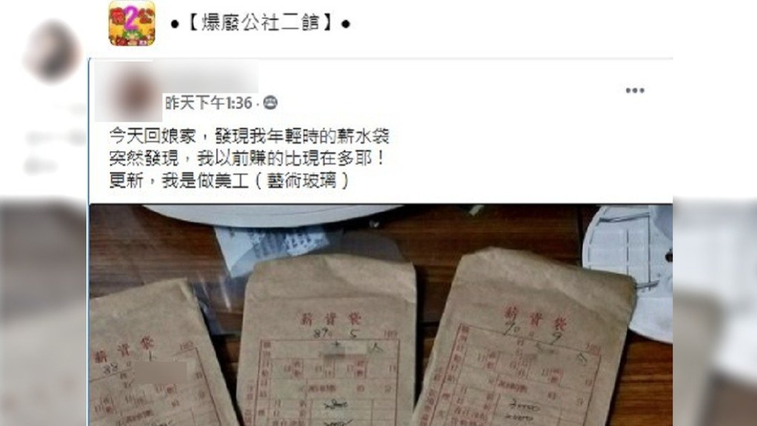 (圖/翻攝自爆廢公社二館)