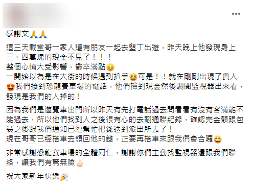（圖／翻攝自爆廢公社二館）
