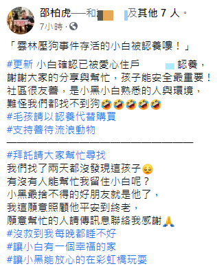 (圖/翻攝自邵柏虎臉書)