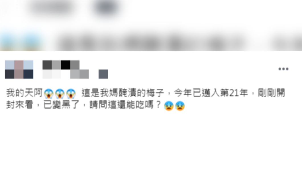 （圖／翻攝自爆廢公社二館臉書）