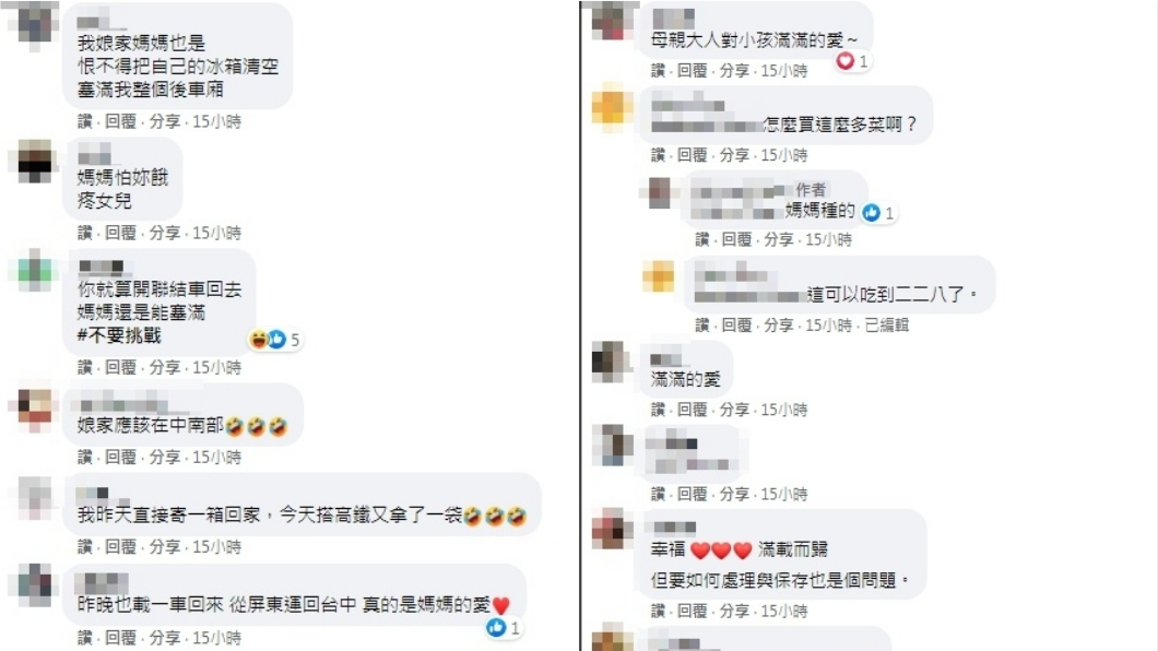 （圖／翻攝自臉書社團「爆廢公社公開版」）