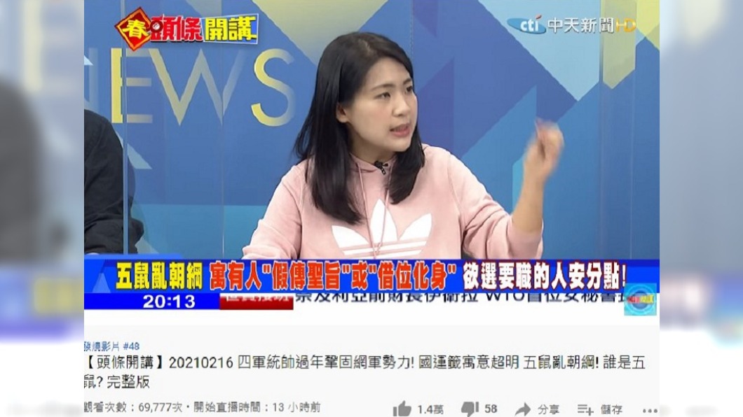 徐巧芯預言萊豬立委將被罷免。(圖/翻攝自《頭條開講》YouTube)
