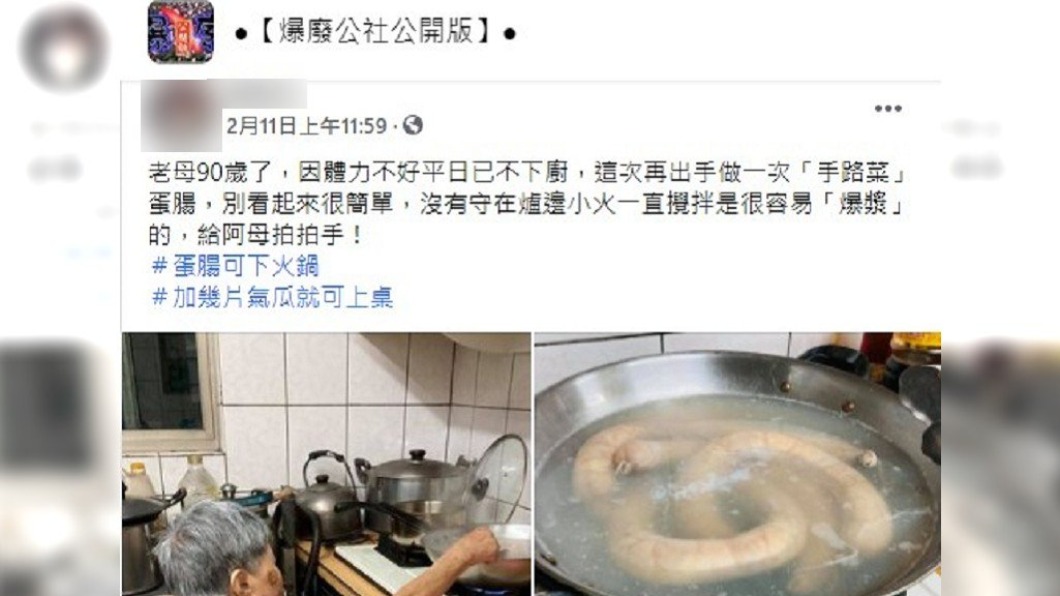 貼文吸引超過2萬名網友關注。(圖/翻攝自爆廢公社公開版)