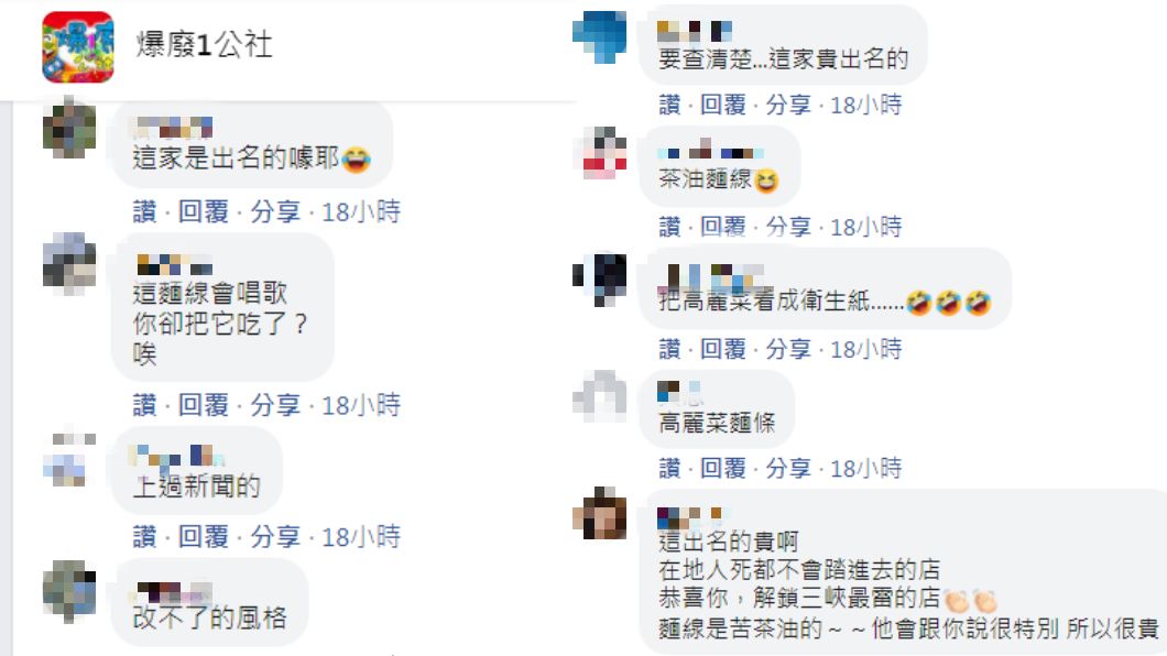 不少在地人表示,這家店早已惡名昭彰。(圖/翻攝自爆廢1公社)