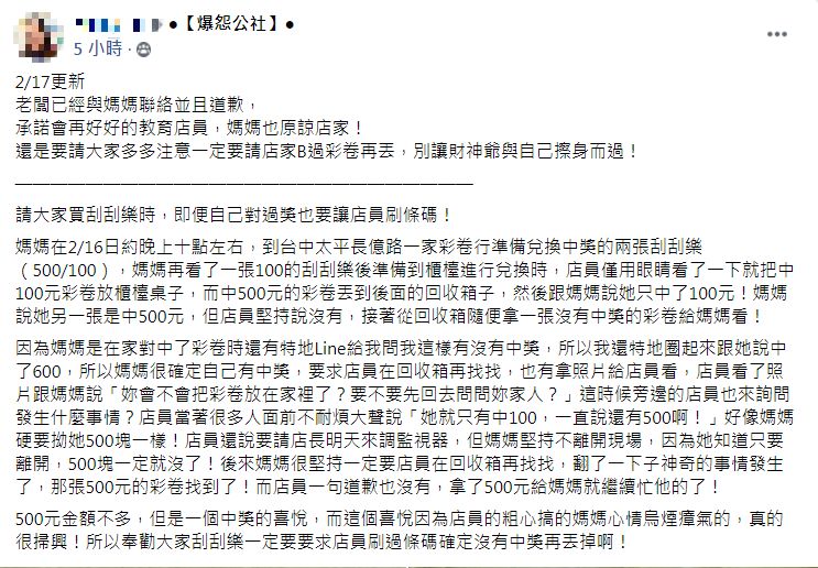 女子氣憤表示,店員事後一句道歉都沒有。(圖/翻攝自爆怨公社)