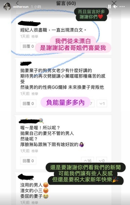 小薰裁下網友謾罵回覆。(圖/翻攝自estherxun IG)