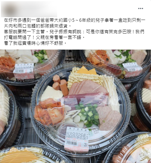 原PO目睹無恥退貨。（圖／翻攝自爆廢公社二館）