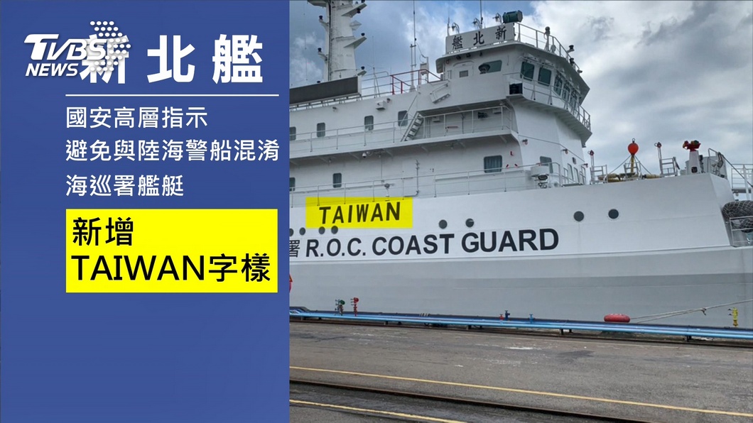 圖／TVBS