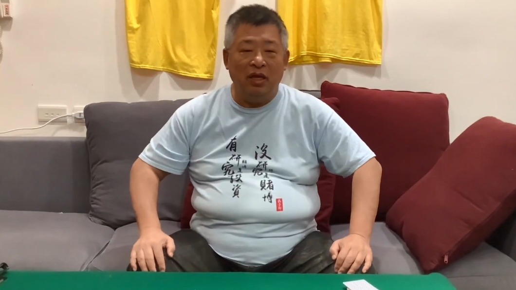 圖/翻攝自YouTube台灣賭神戴子郎