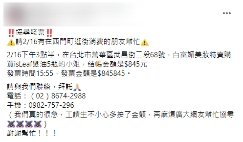 原PO相當焦急。(圖/翻攝自爆廢公社公開版)