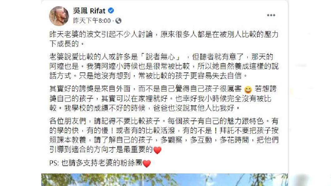 吳鳳回應女兒被比較一事。(圖/翻攝自吳鳳臉書)