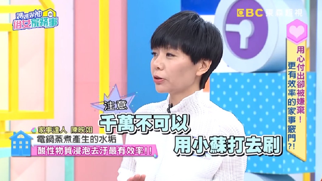 陳映如提醒鋁材質不能使用小蘇打粉。(圖/翻攝自YouTube《媽媽好神之俗女家務事》頻道)