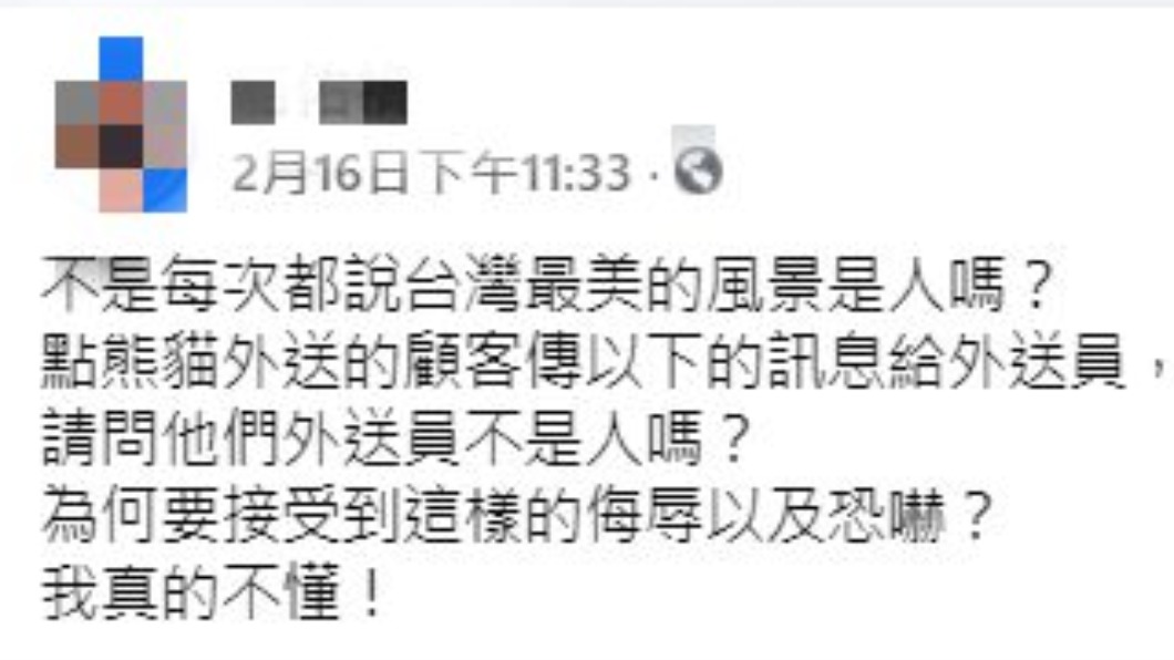 一名男外送員收到顧客恐嚇簡訊。(圖/翻攝自爆怨2公社)