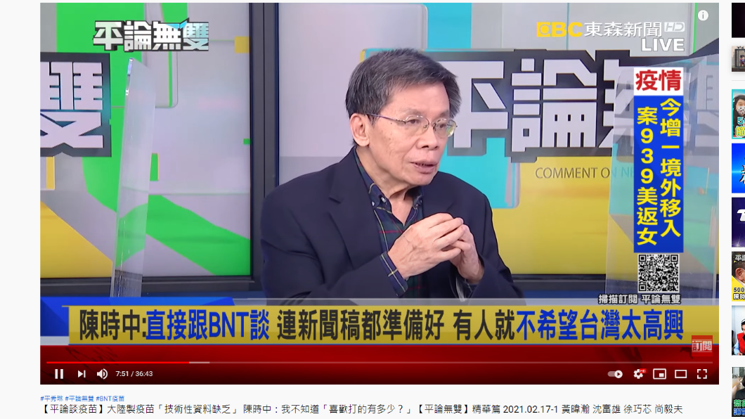 沈富雄直指不希望台灣高興的人,大概是上海總代理商或北京政府。(圖/翻攝自平論無雙YouTube)
